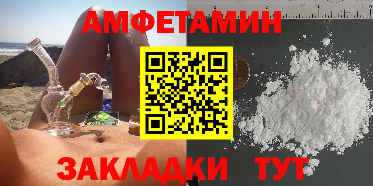 АМФЕТАМИН VHQ  Вход с VPN  Amphetamine  Санкт-Петербург 