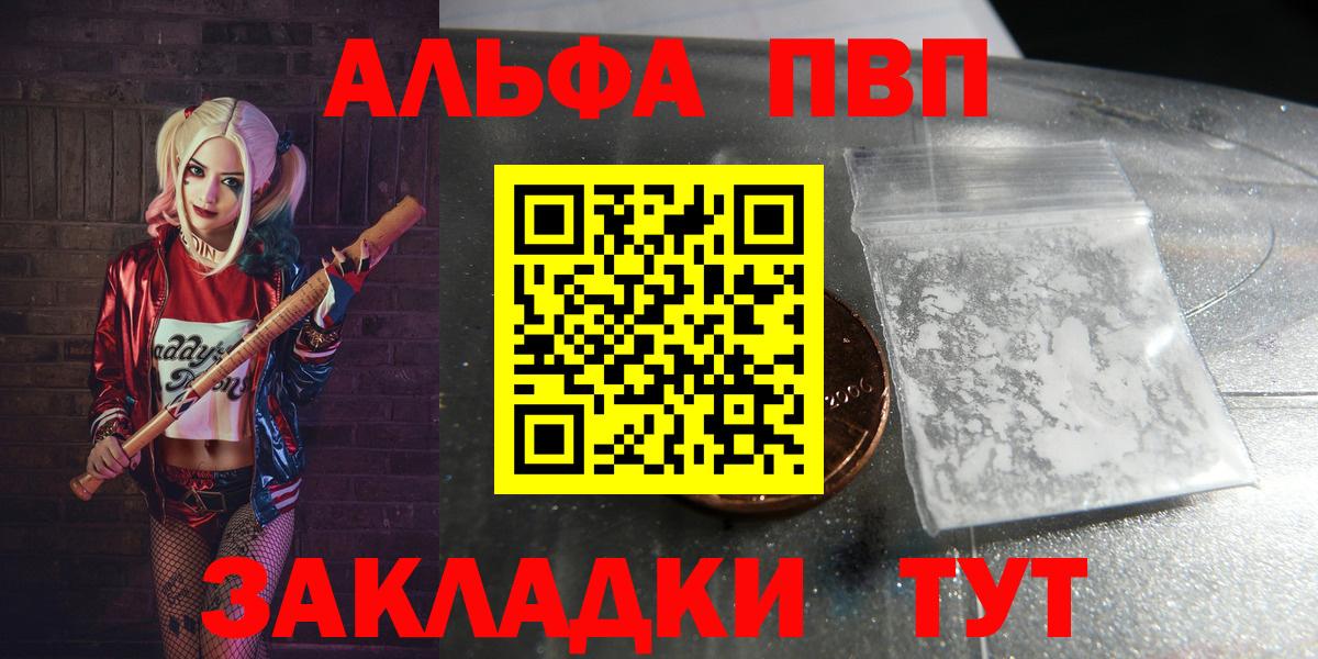 Alfa_PVP  Alpha PVP кристаллы  Вход с VPN  где найти наркотики  Санкт-Петербург 