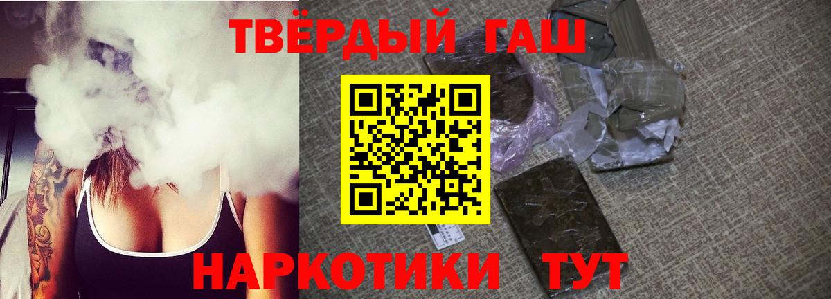 ГАШИШ индика сатива  Вход с VPN  ГАШИШ  Санкт-Петербург  ГАШ VHQ 