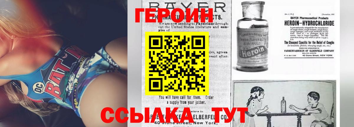 ГЕРОИН VHQ Санкт-Петербург