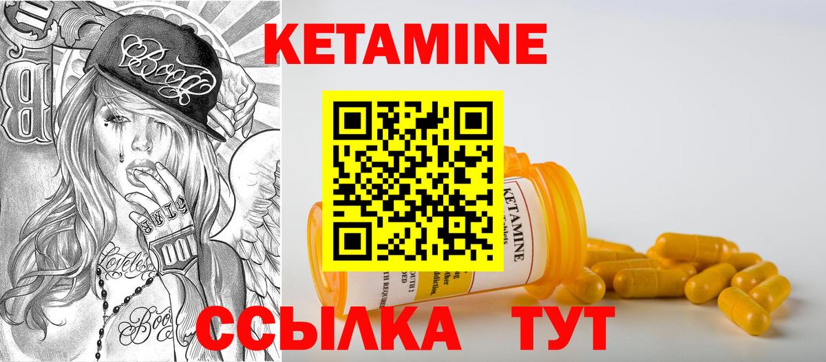 КЕТАМИН ketamine  Вход с VPN  Санкт-Петербург 