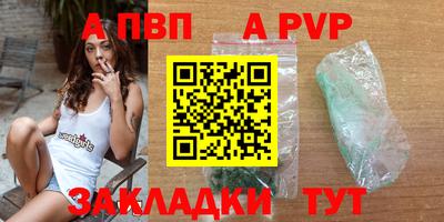 альфа пвп VHQ Партизанск