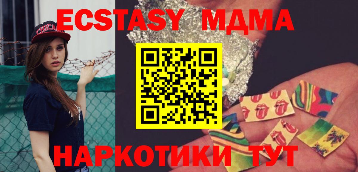 MDMA кристаллы Санкт-Петербург