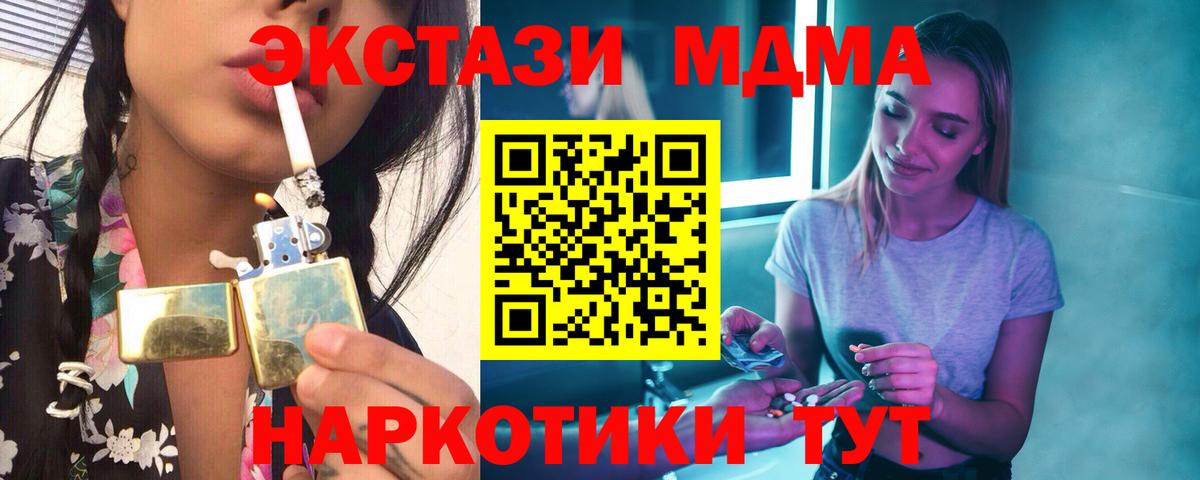 MDMA  Вход с VPN  Санкт-Петербург  МДМА Molly  MDMA кристаллы 