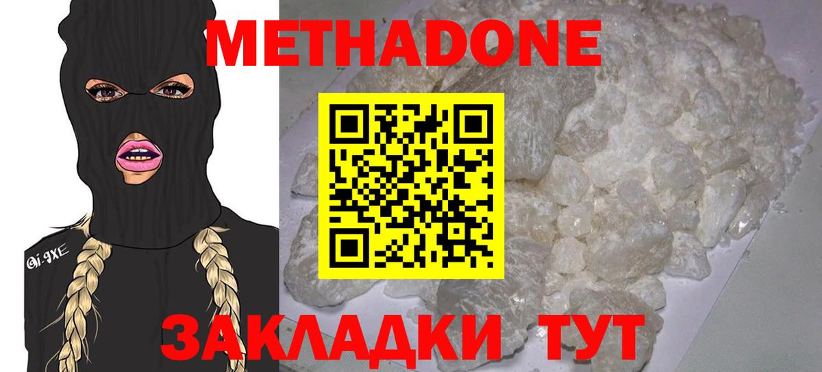 Метадон VHQ Санкт-Петербург