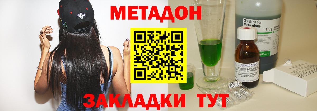 Метадон белоснежный  МЕТАДОН methadone  Вход с VPN  Санкт-Петербург 