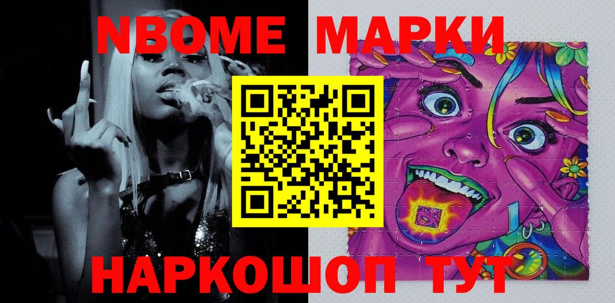 Наркотические марки 1500мкг Санкт-Петербург