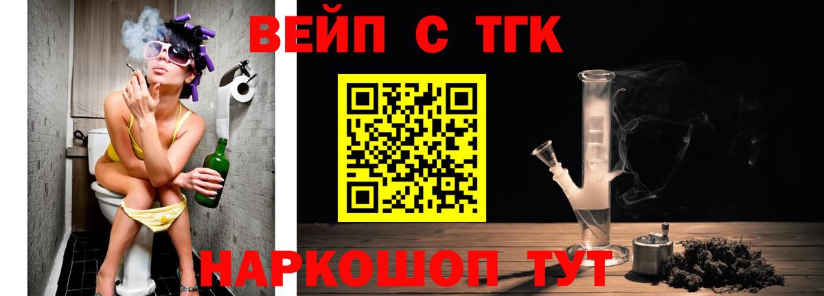ТГК гашишное масло Санкт-Петербург